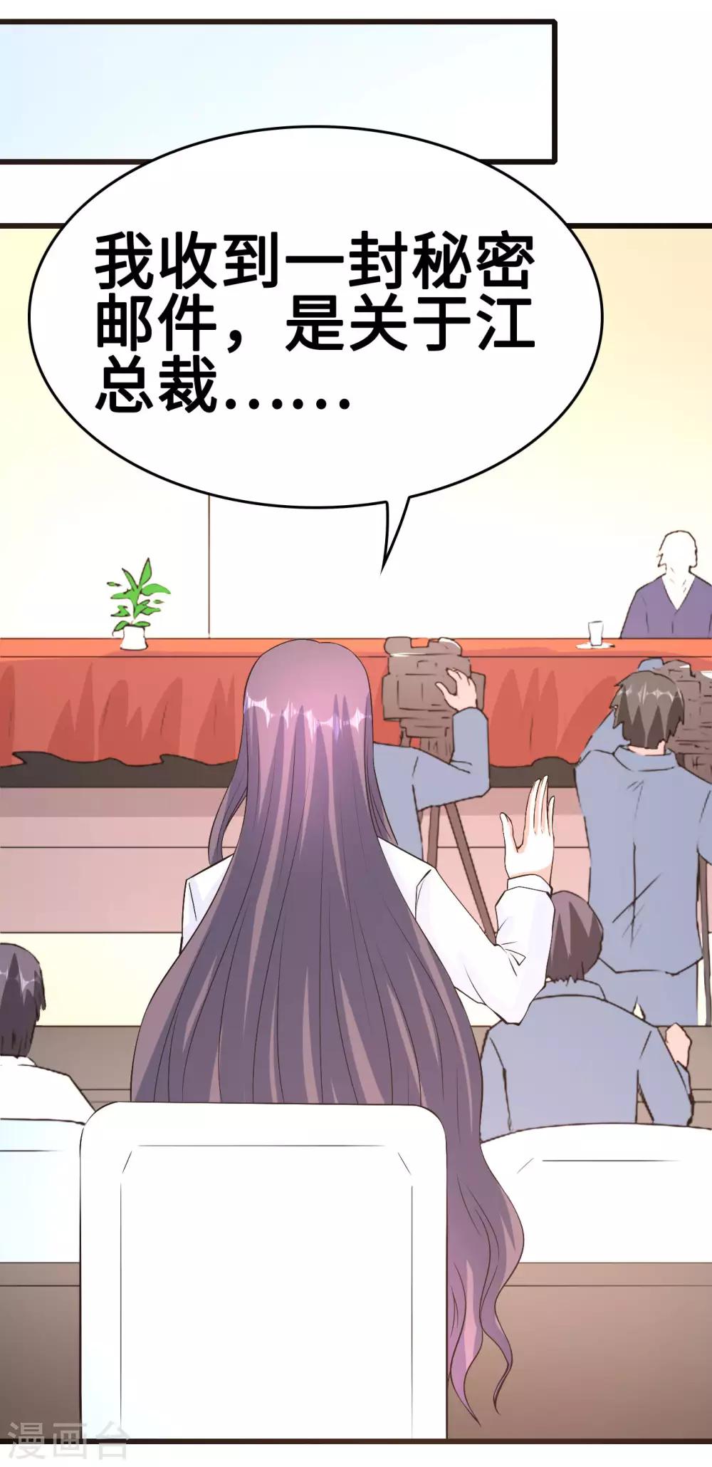 第53话 记者会-第54话