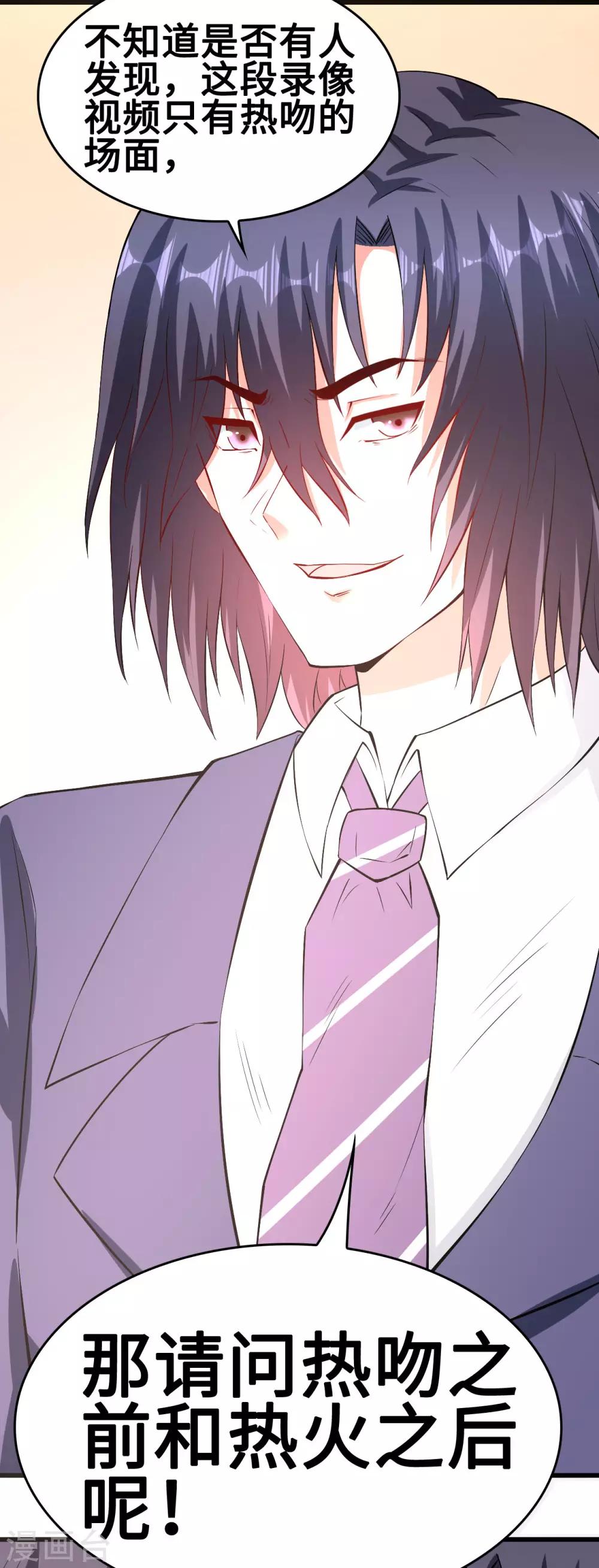 第53话 记者会-第54话