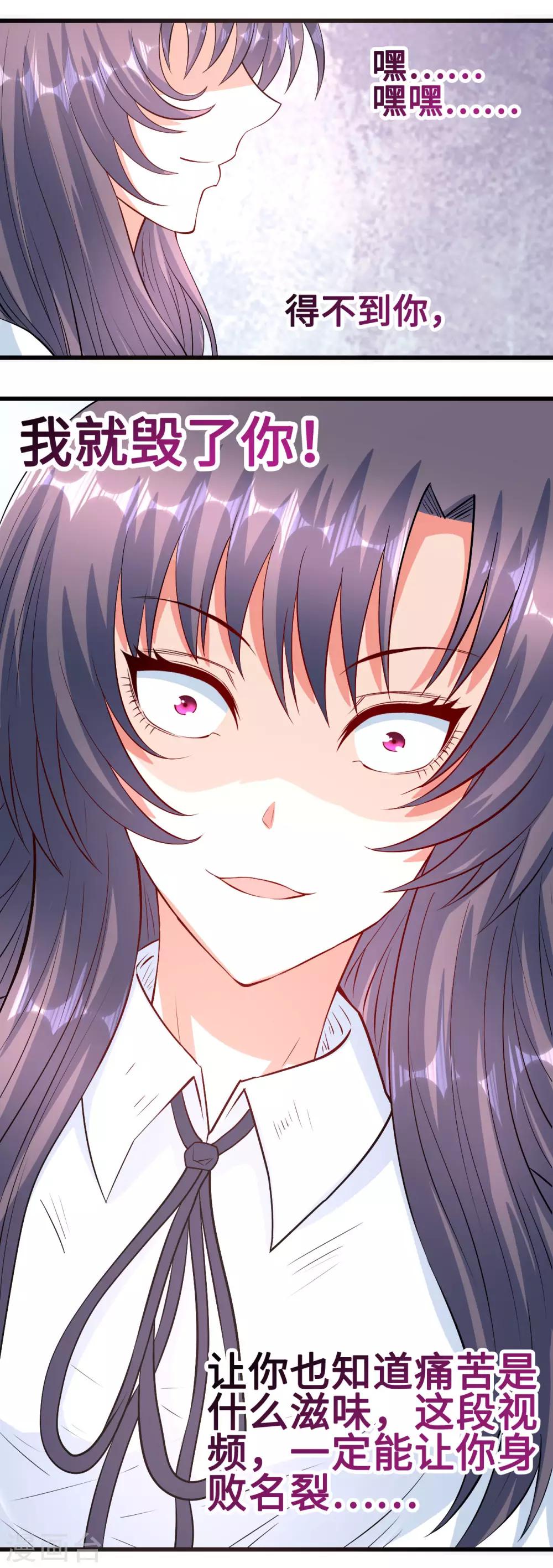 第53话 记者会-第54话