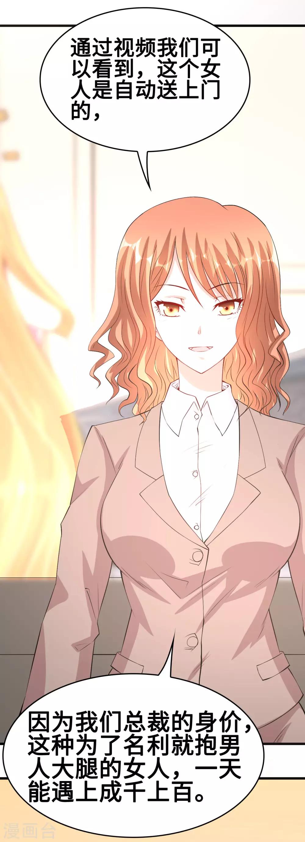 第53话 记者会-第54话