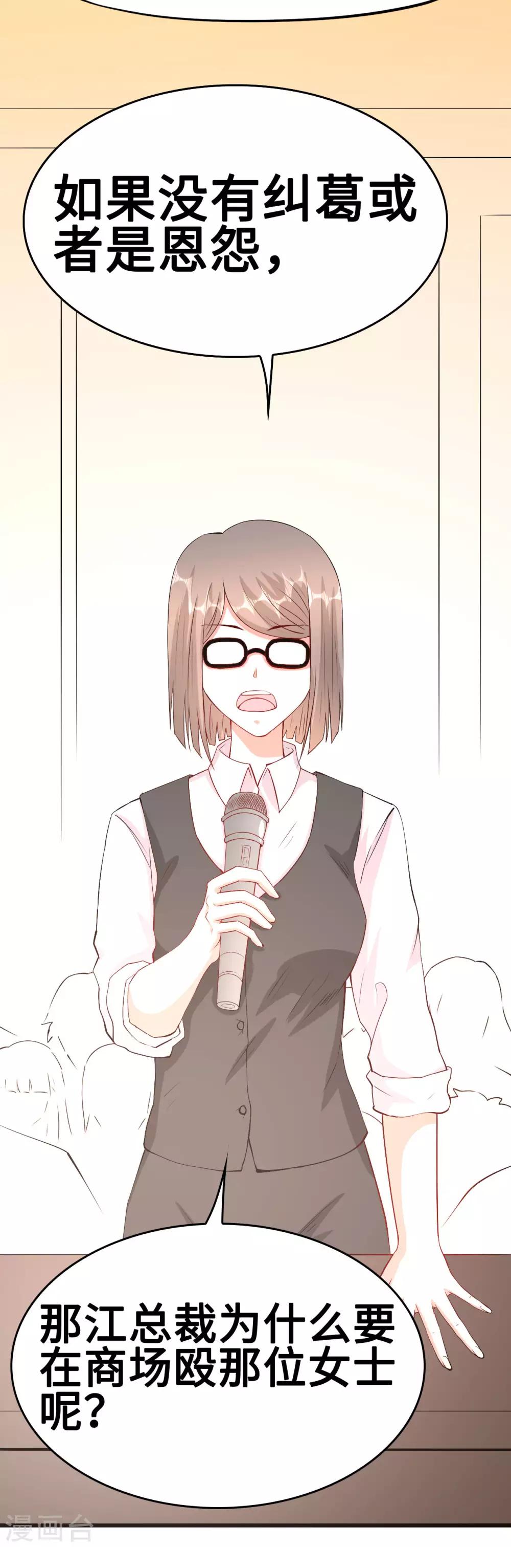 第53话 记者会-第54话