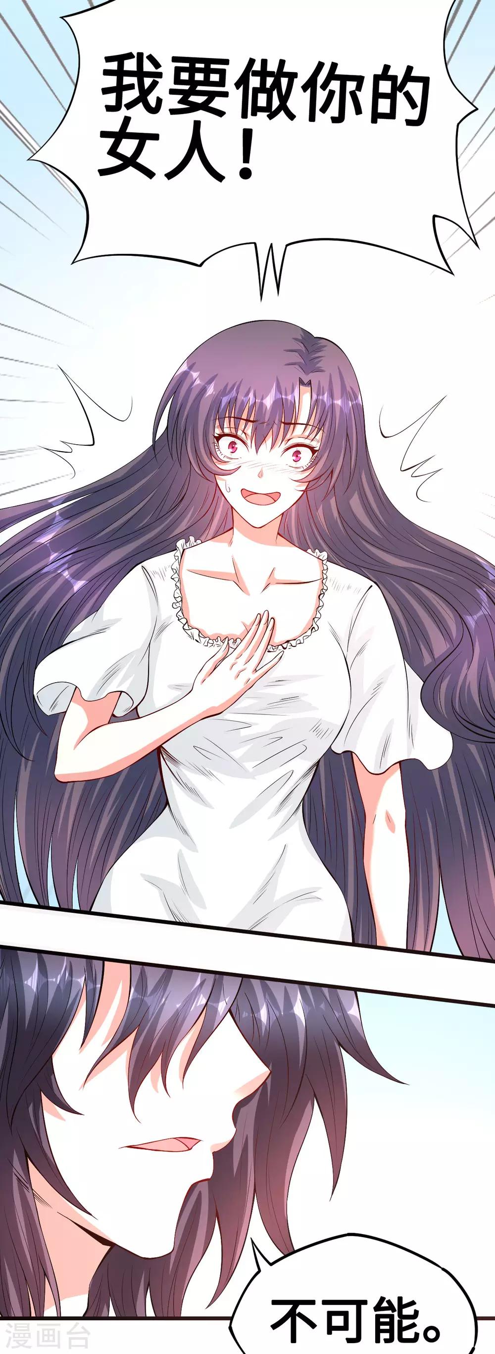 第55话 不能拒绝的约定-第56话