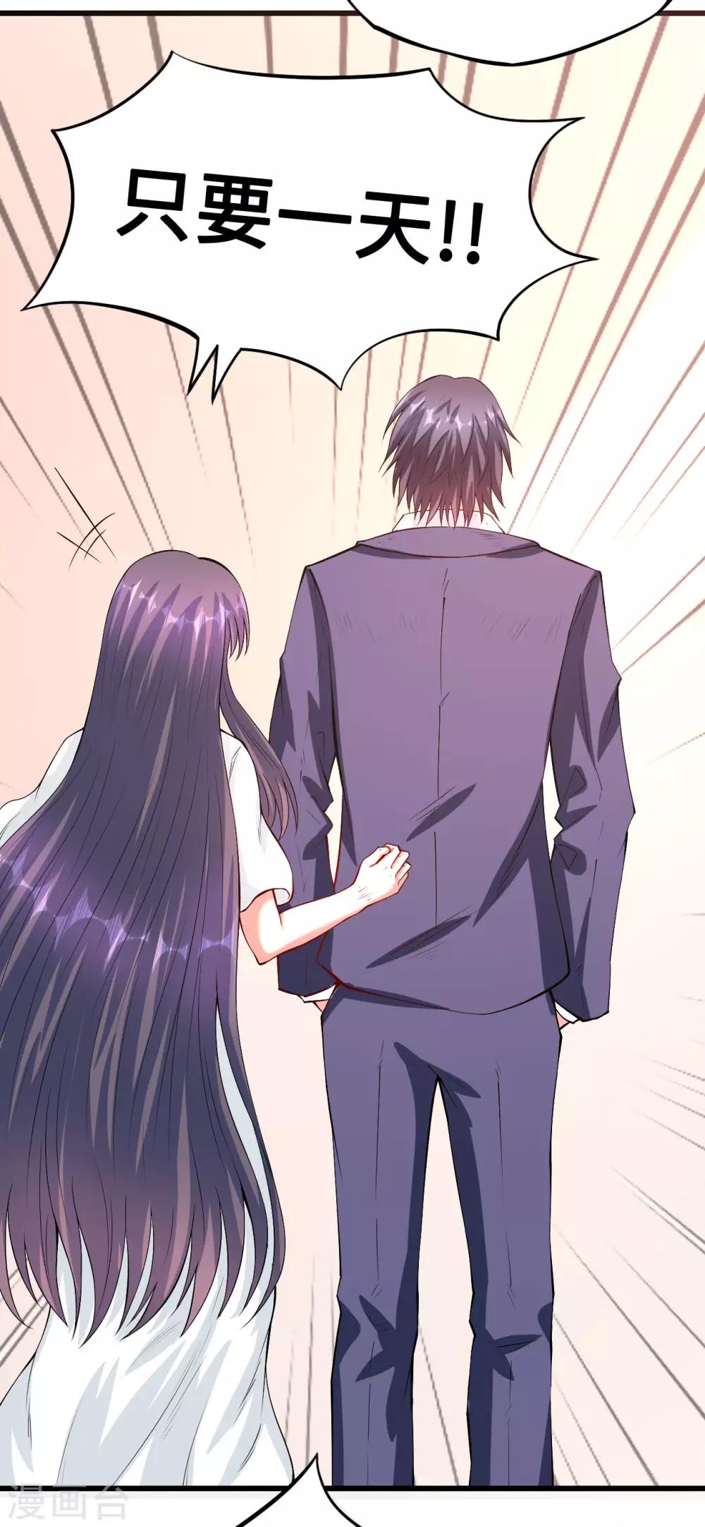 第55话 不能拒绝的约定-第56话