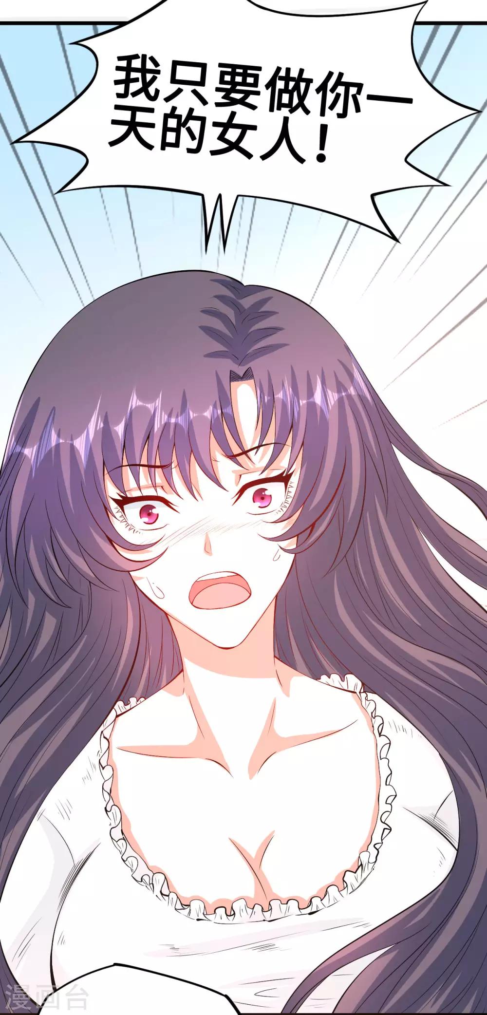 第55话 不能拒绝的约定-第56话