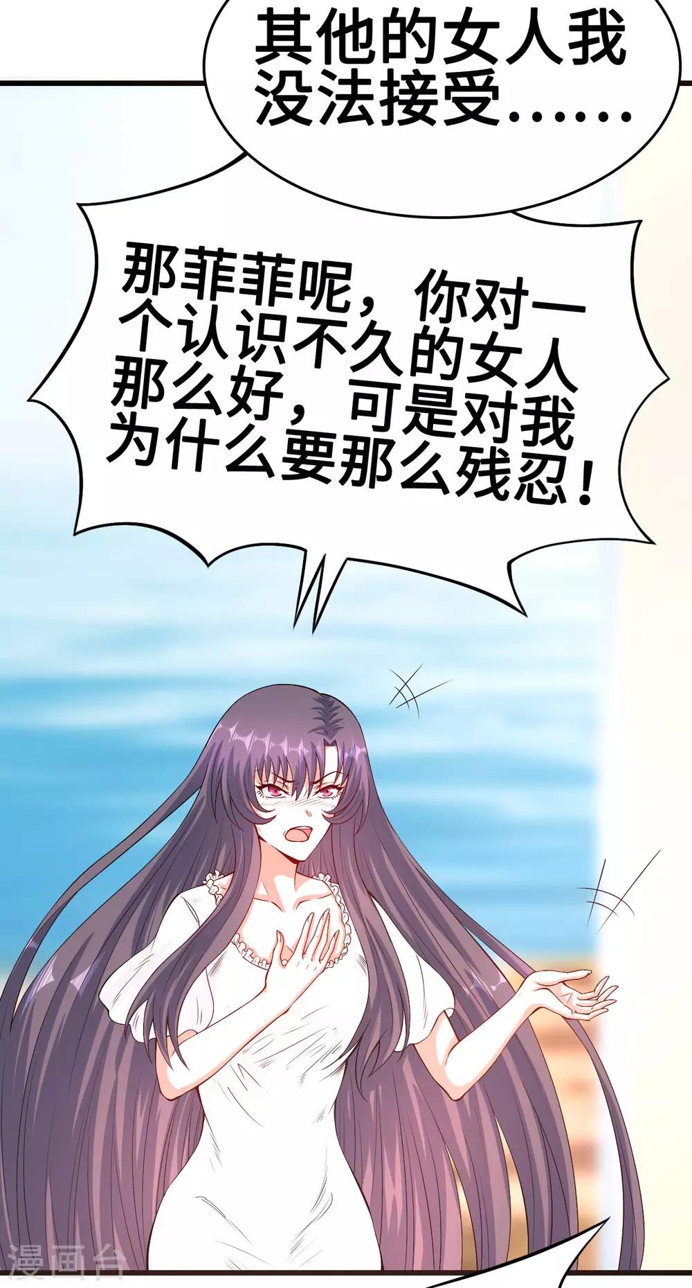 第55话 不能拒绝的约定-第56话