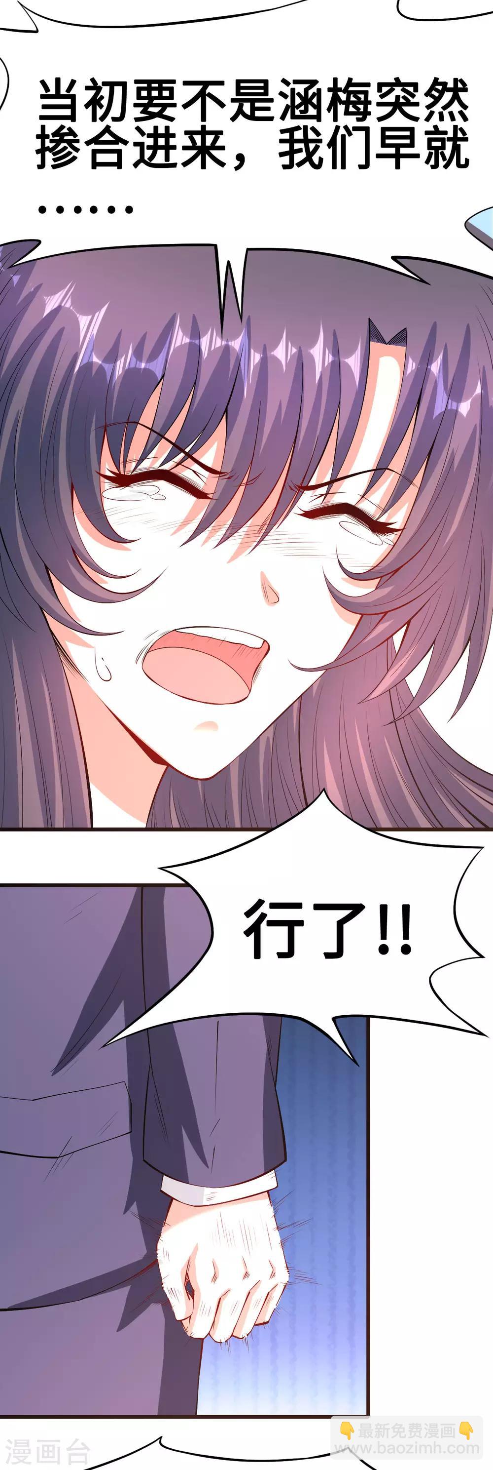 第55话 不能拒绝的约定-第56话