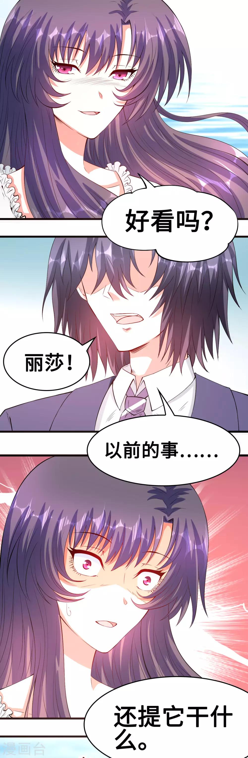 第55话 不能拒绝的约定-第56话