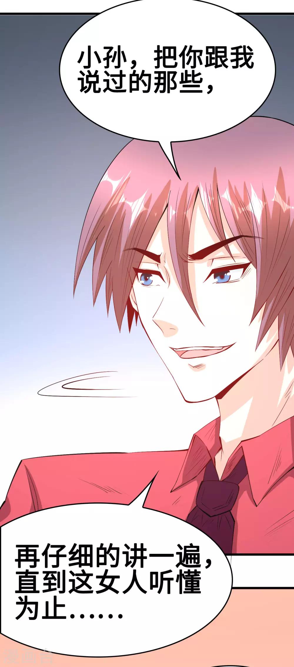 第57话 往事序幕再揭-第58话