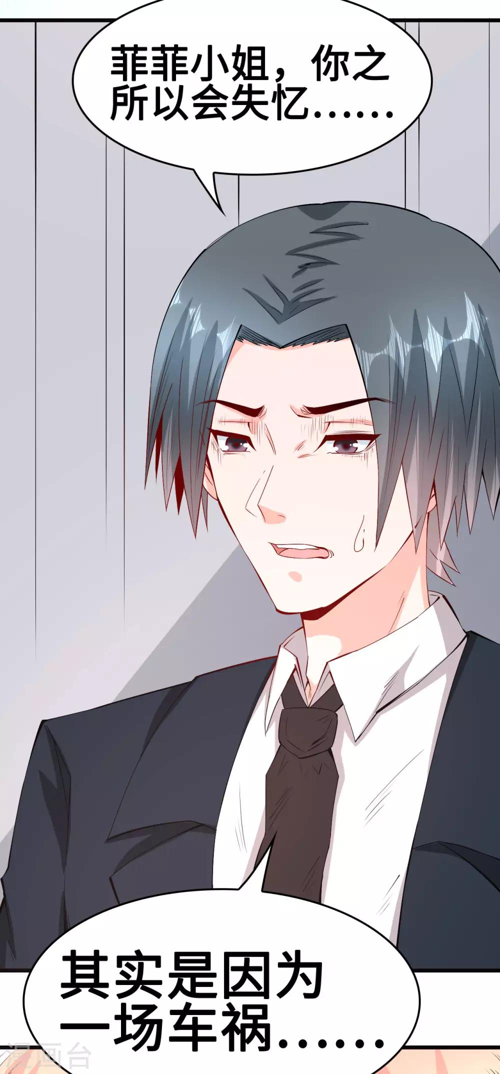 第57话 往事序幕再揭-第58话