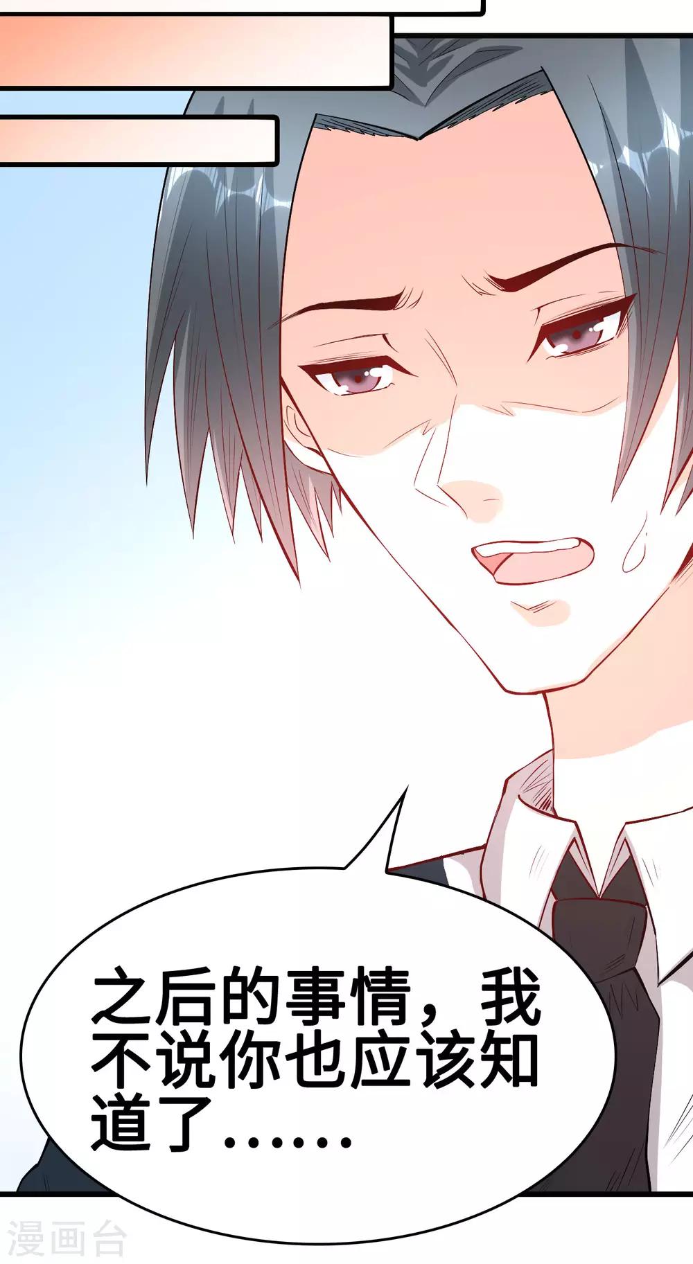 第57话 往事序幕再揭-第58话