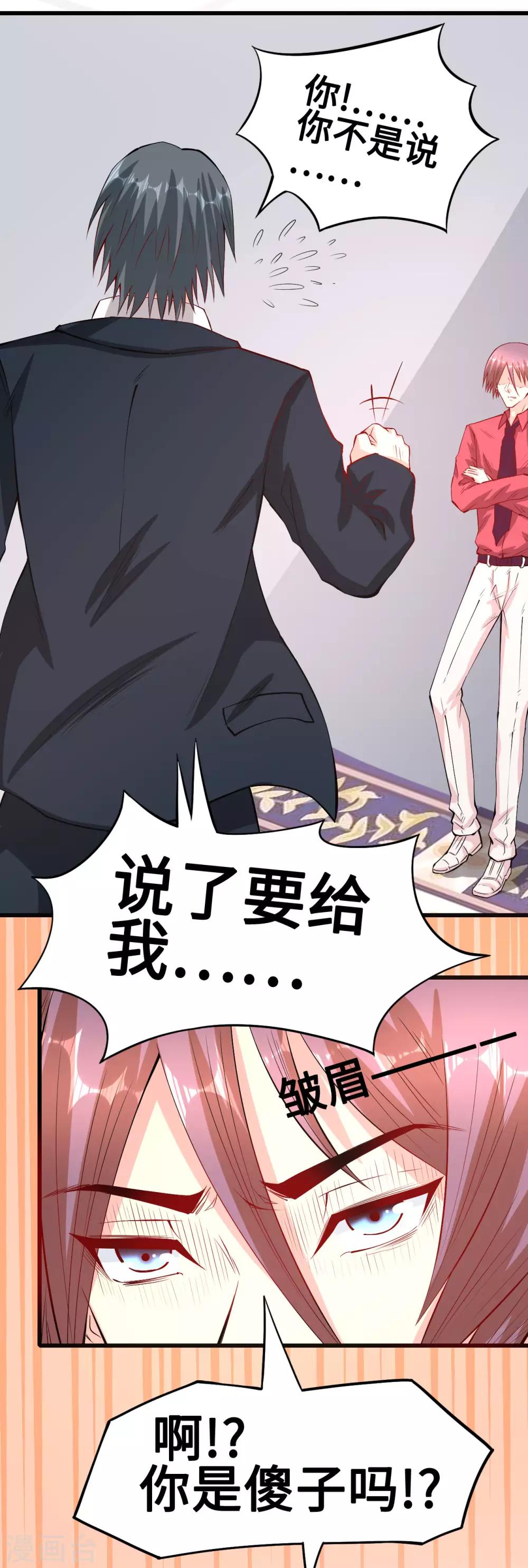 第57话 往事序幕再揭-第58话