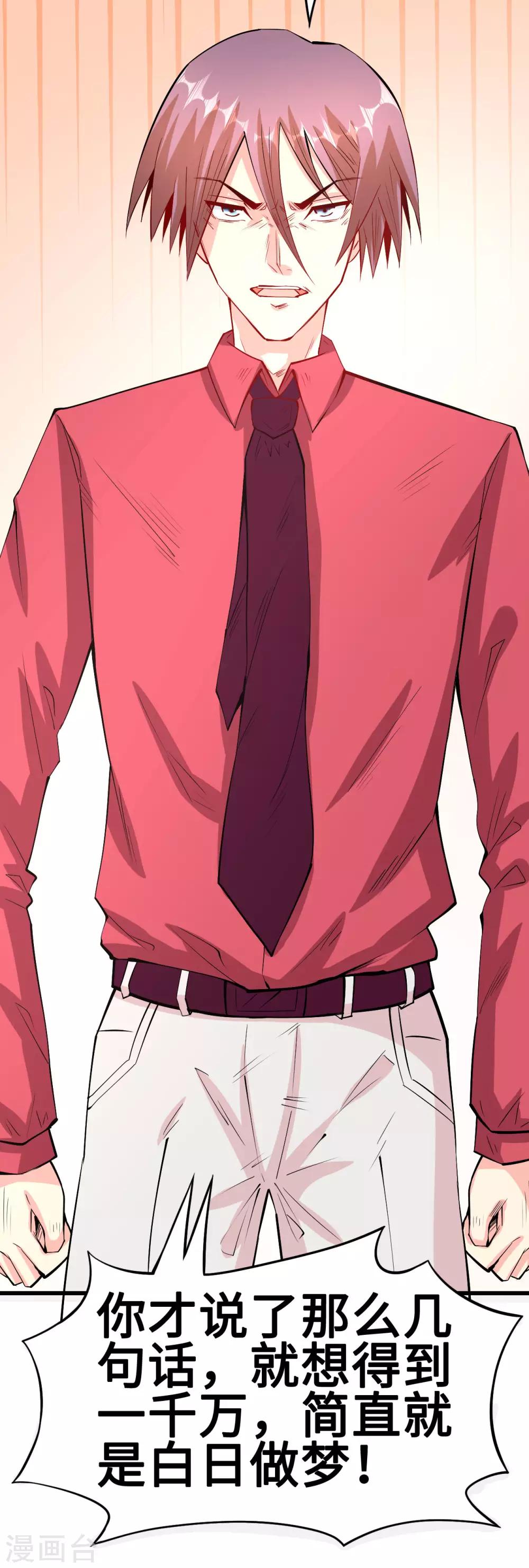 第57话 往事序幕再揭-第58话