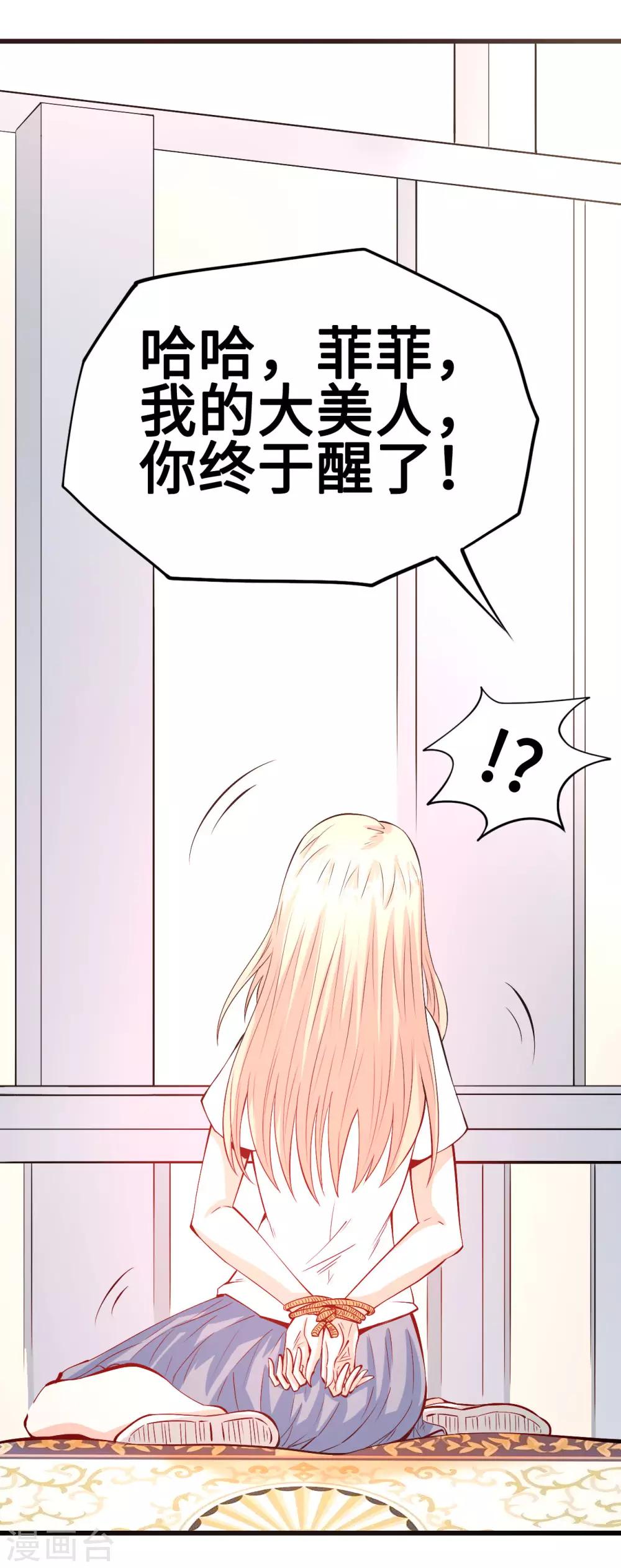 第57话 往事序幕再揭-第58话