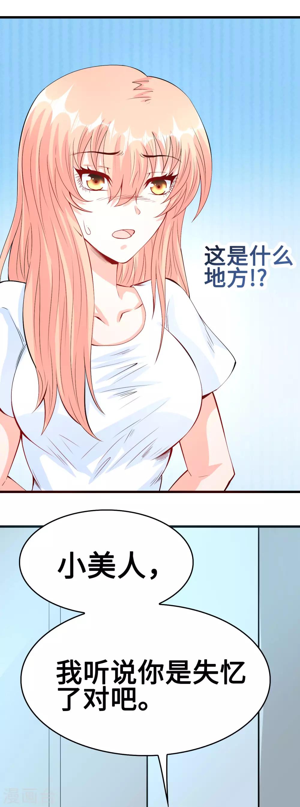 第57话 往事序幕再揭-第58话