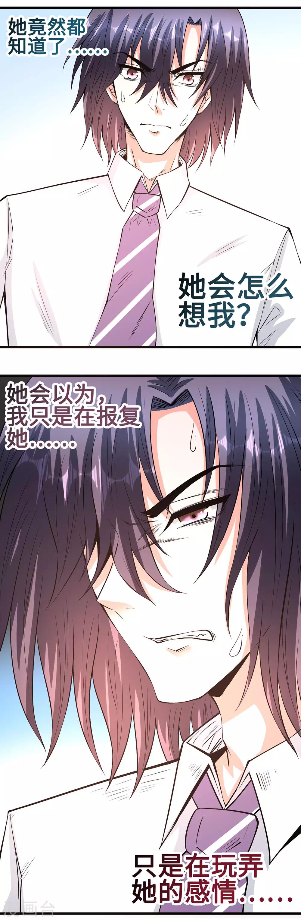 第61话 宁愿一直沉睡着-第62话