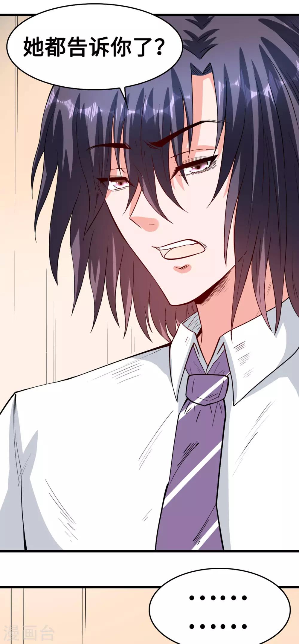 第61话 宁愿一直沉睡着-第62话