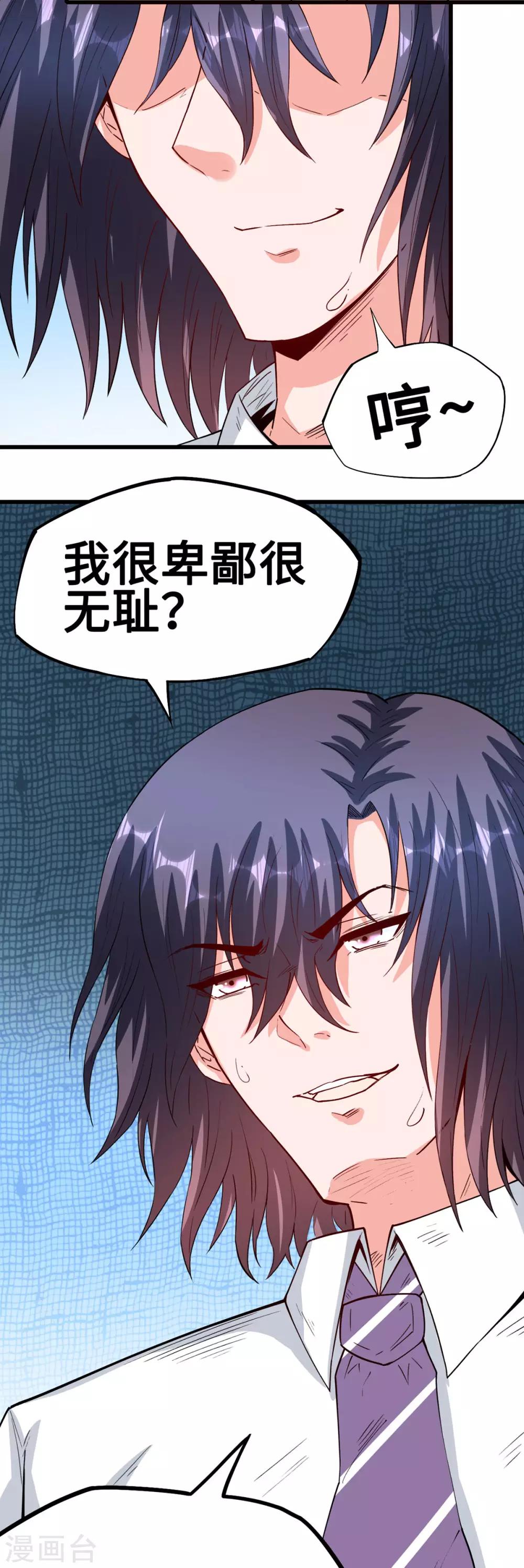 第61话 宁愿一直沉睡着-第62话