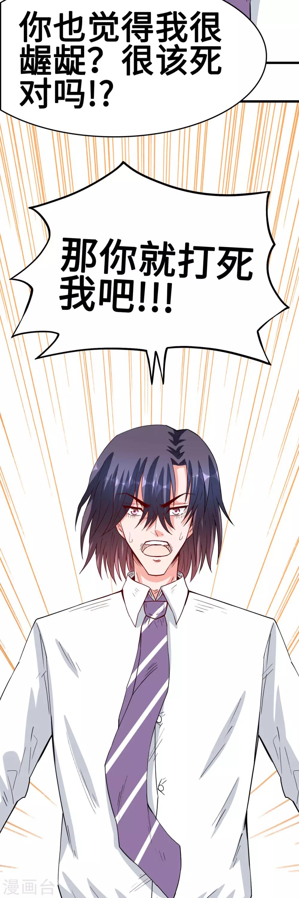 第61话 宁愿一直沉睡着-第62话