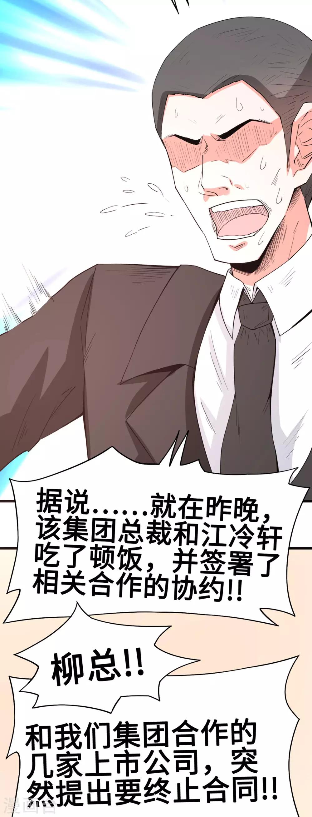 第61话 宁愿一直沉睡着-第62话