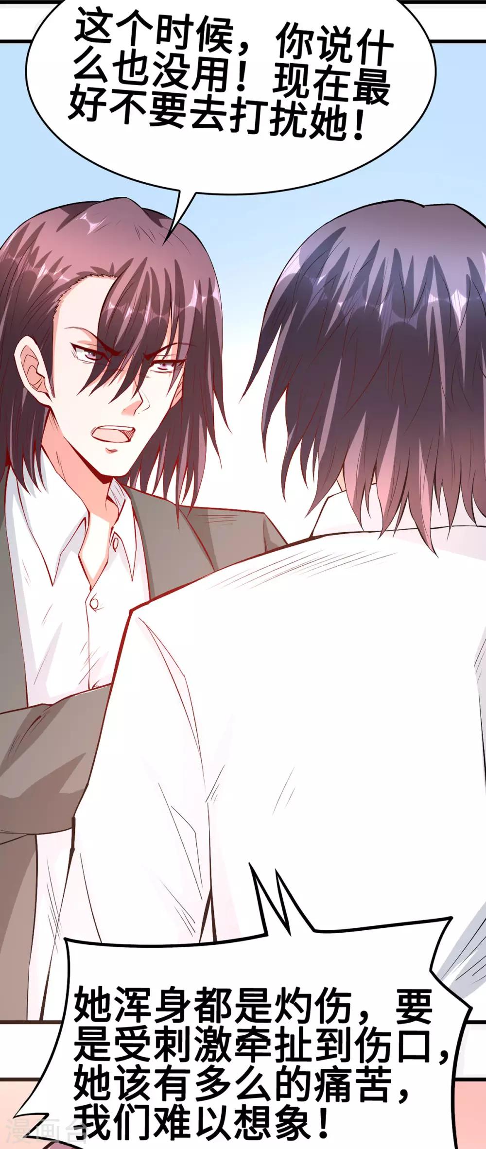 第61话 宁愿一直沉睡着-第62话