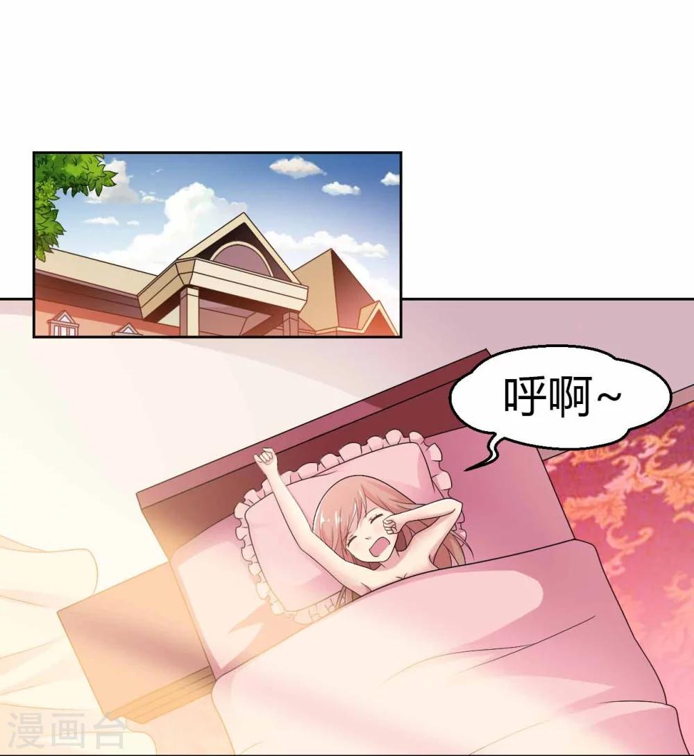 第8话 晨醒后的尴尬-第8话