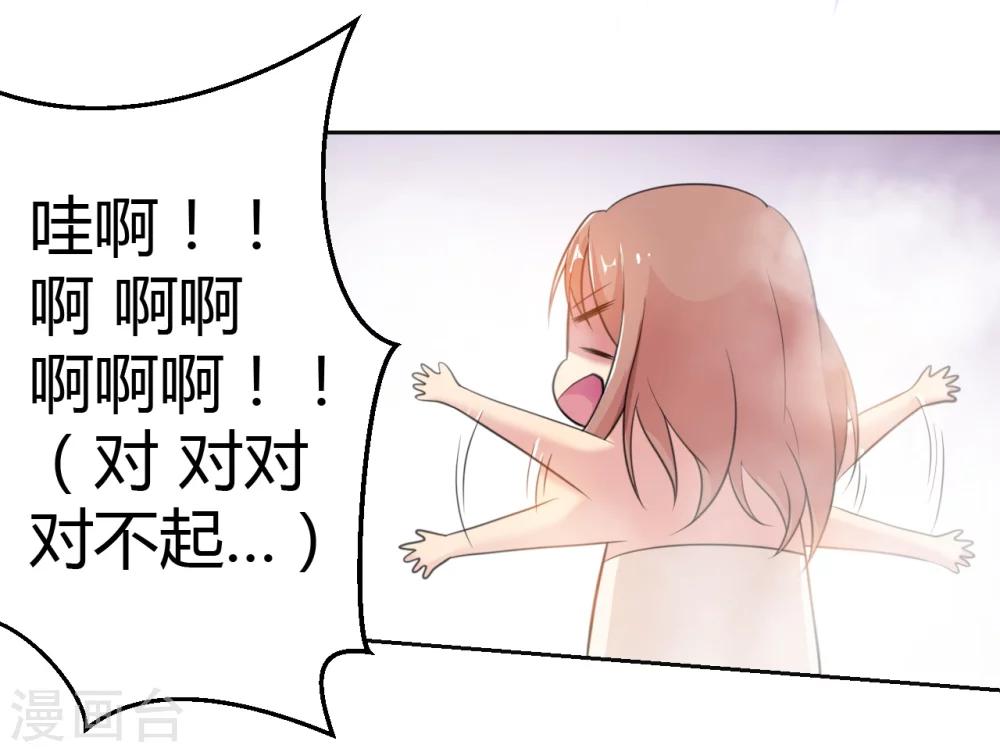 第8话 晨醒后的尴尬-第8话