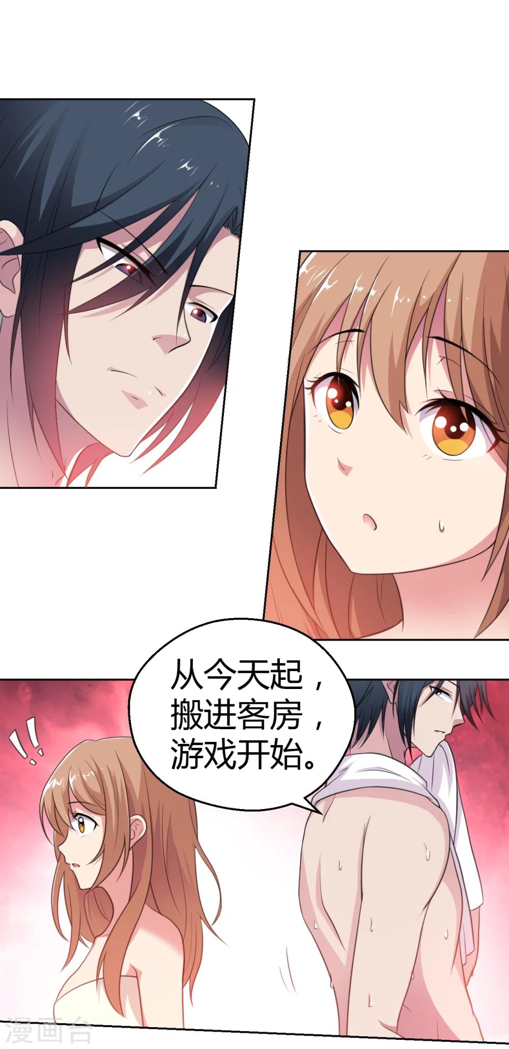 第8话 晨醒后的尴尬-第8话