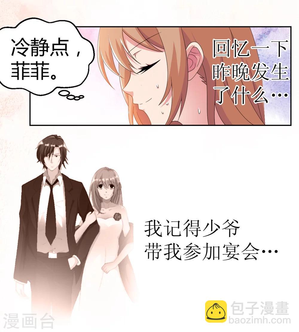 第8话 晨醒后的尴尬-第8话