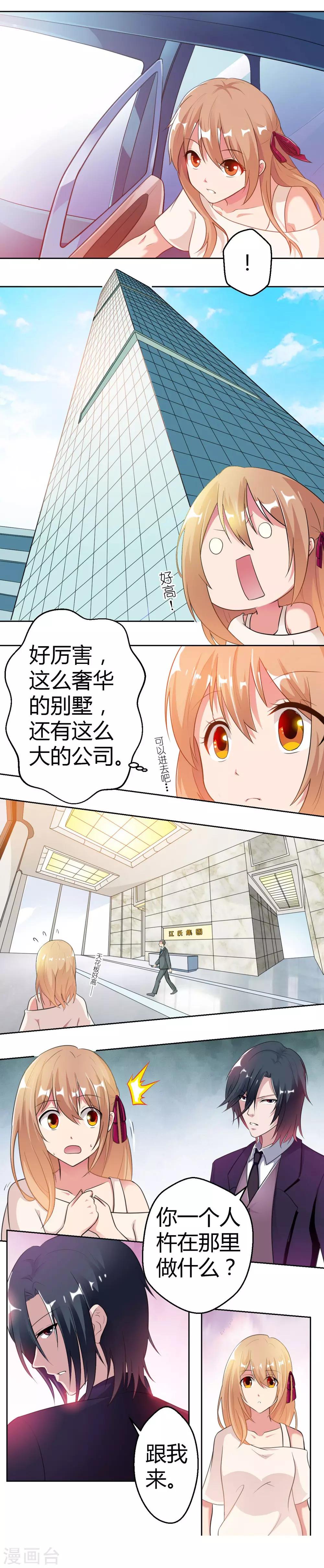 第10话 暧昧关切-第10话