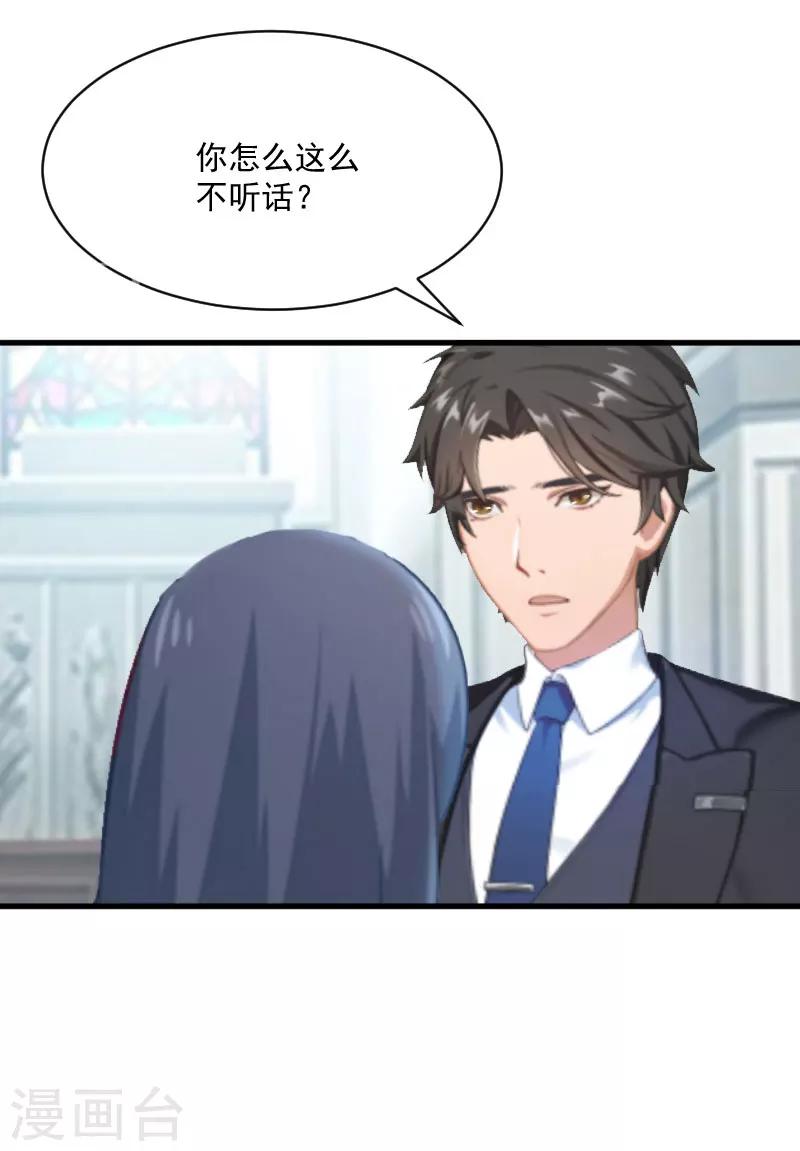 第2话 针锋相对-第2话