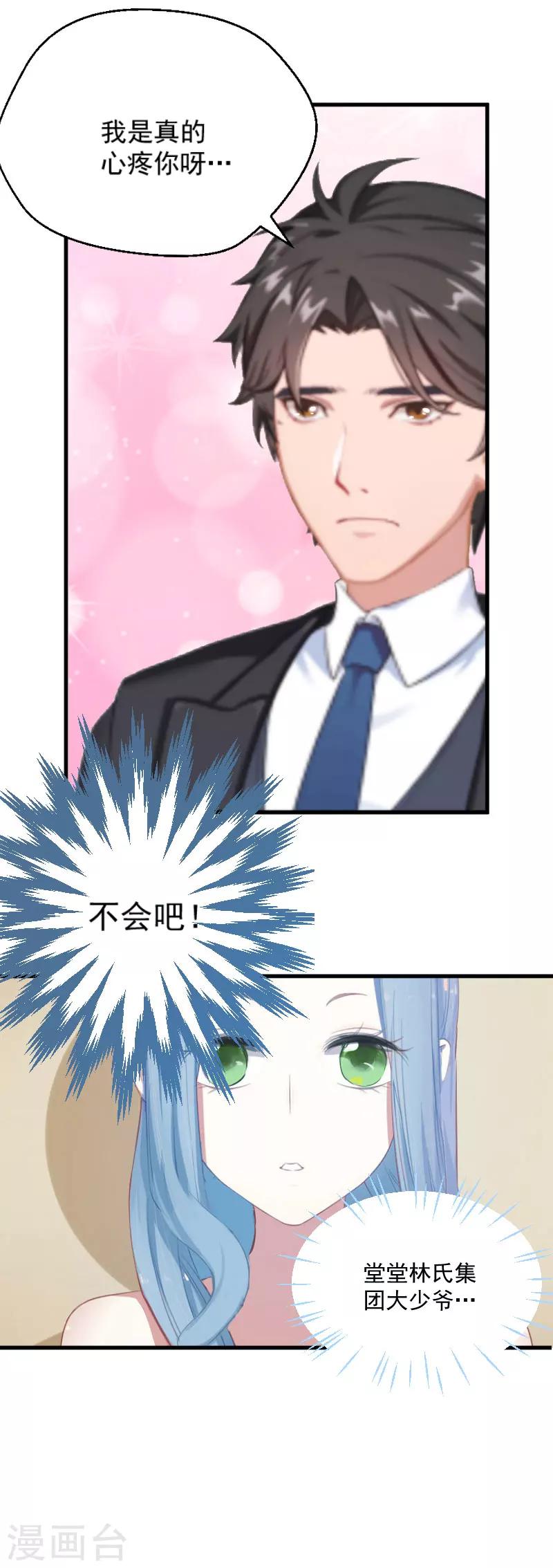 第2话 针锋相对-第2话