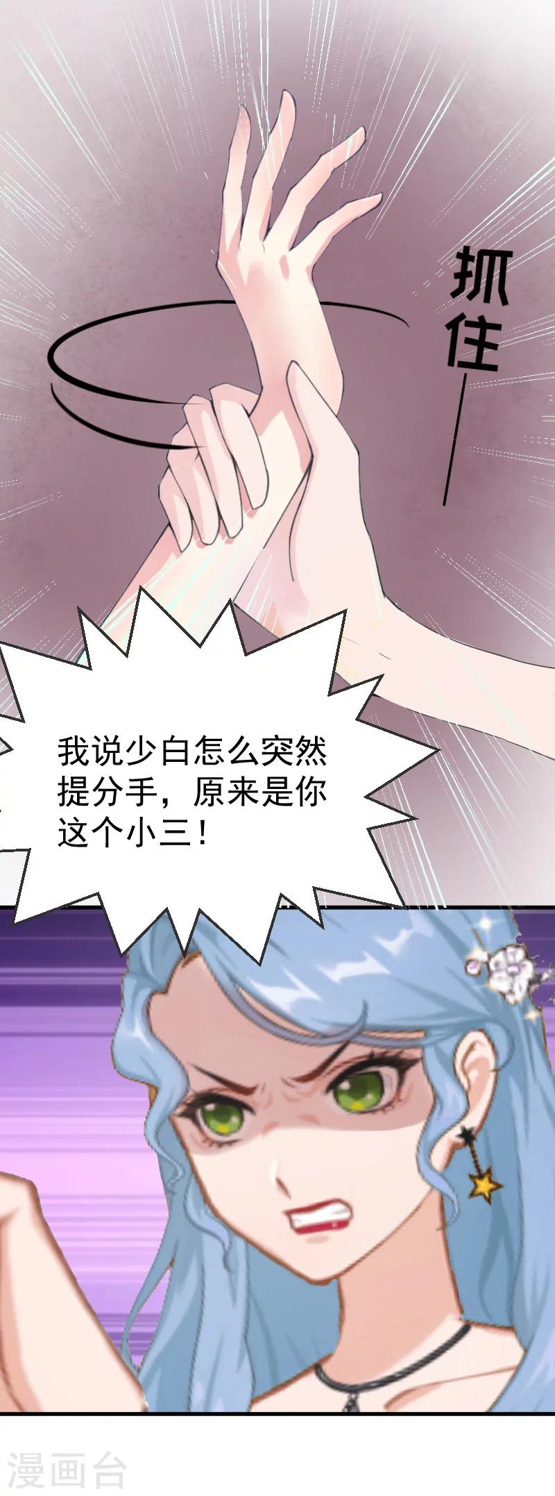 第4话 恩断义绝-第4话