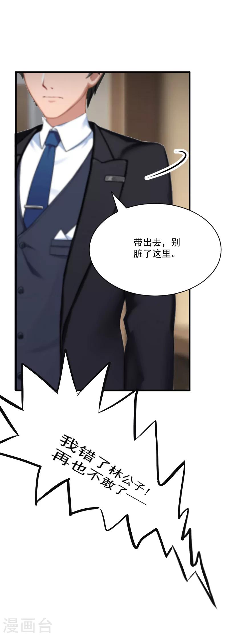 第6话 英雄救美-第6话