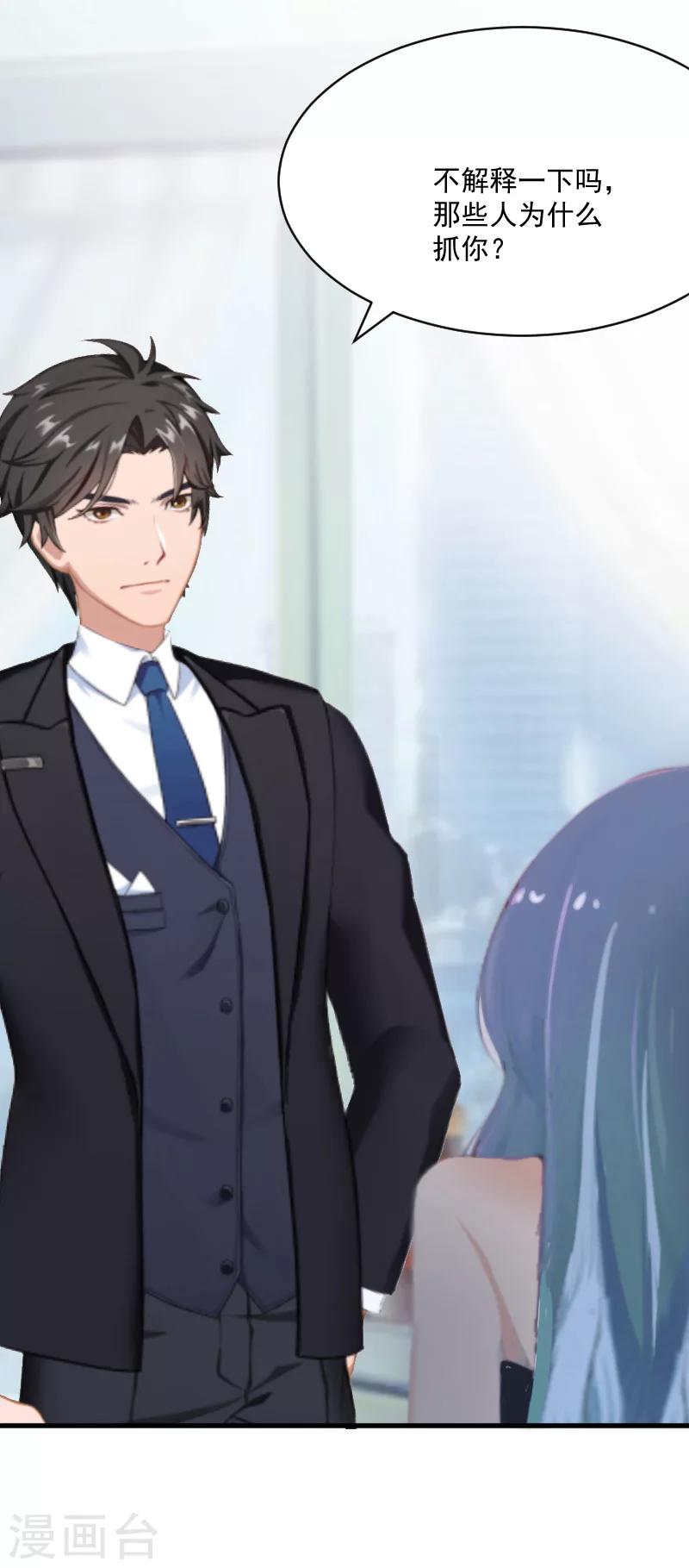 第6话 英雄救美-第6话