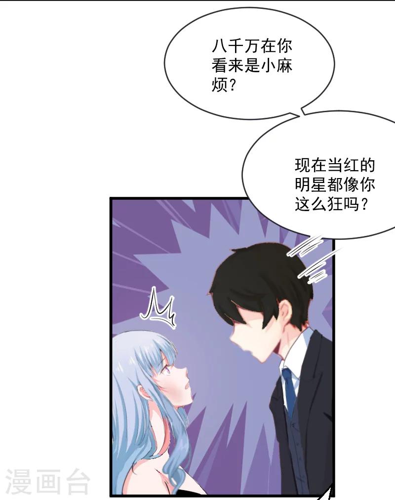 第6话 英雄救美-第6话