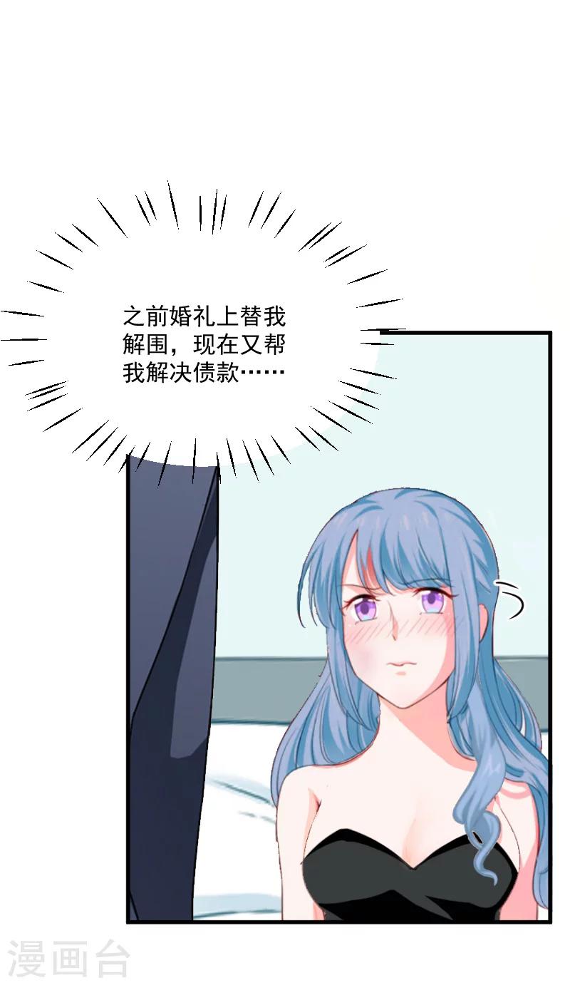 第6话 英雄救美-第6话