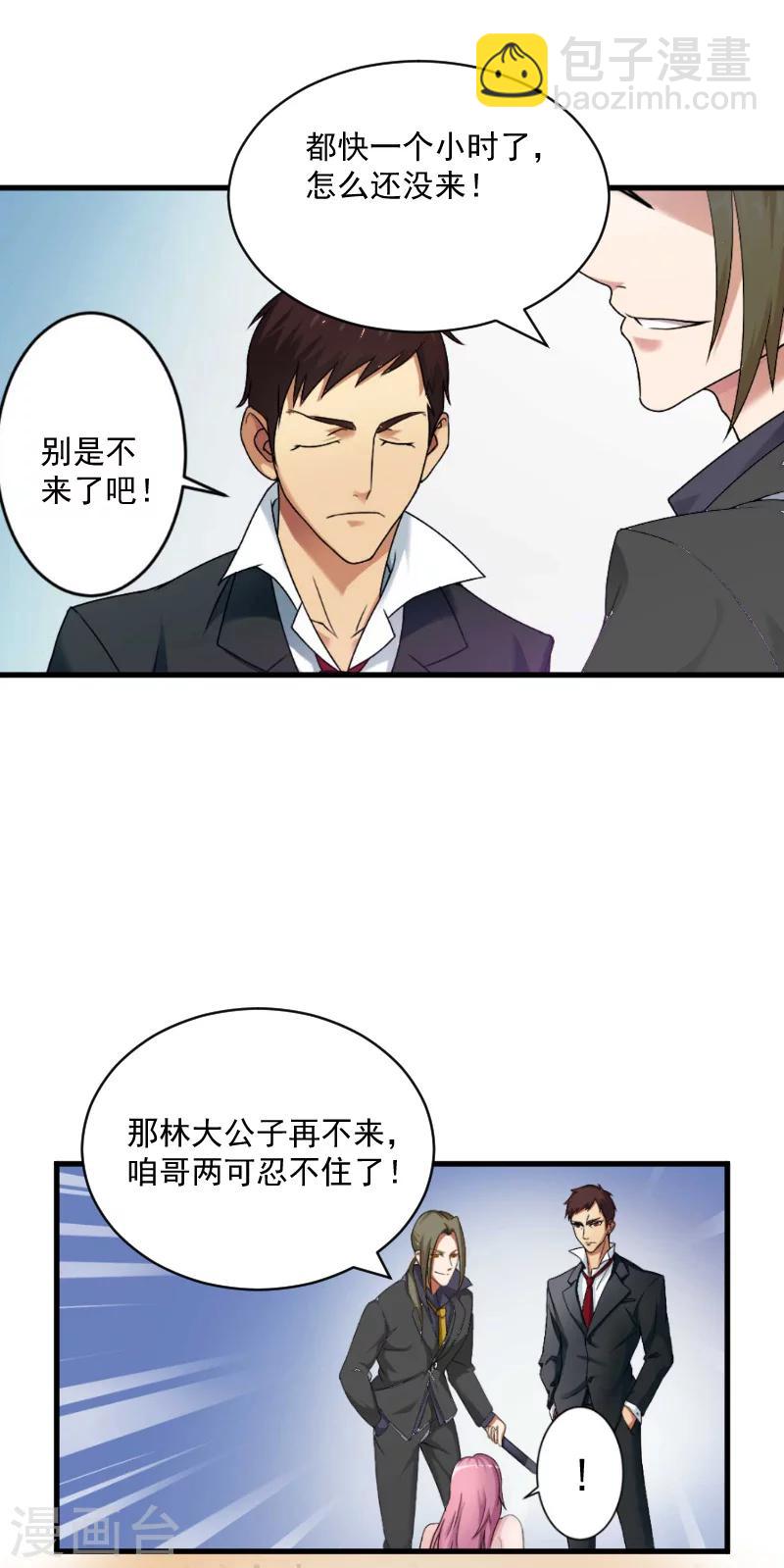 第6话 英雄救美-第6话