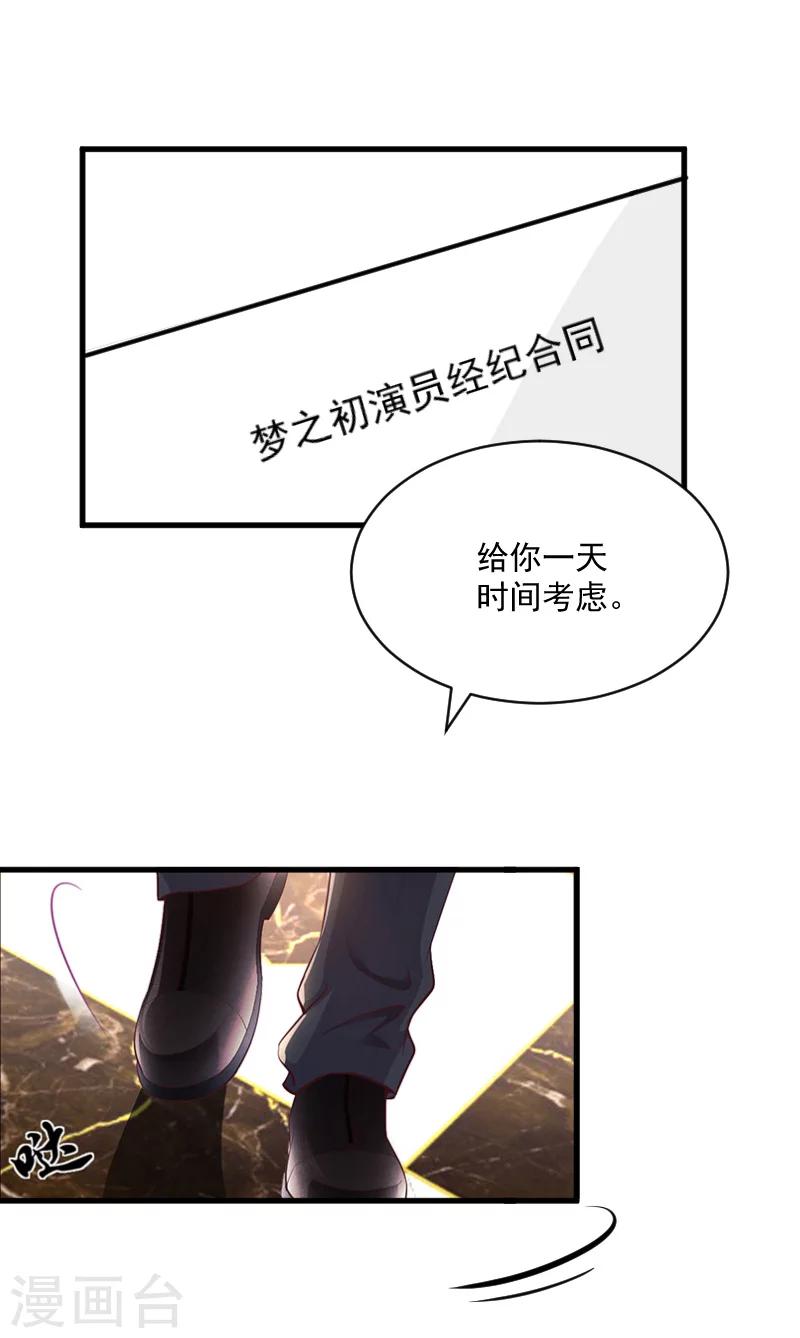 第6话 英雄救美-第6话