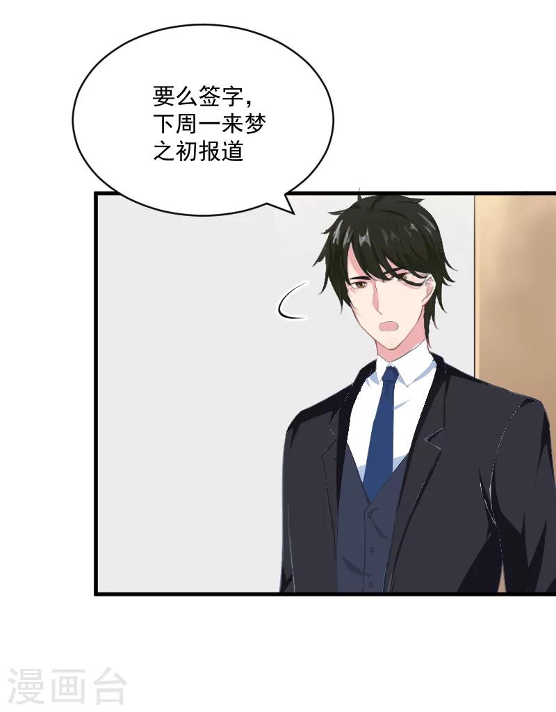 第6话 英雄救美-第6话