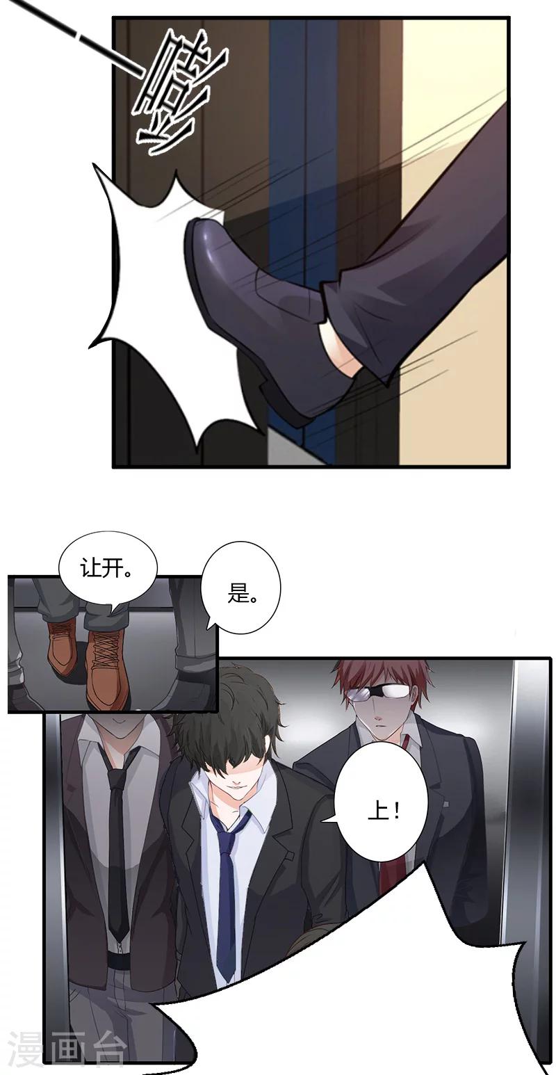 第6话 英雄救美-第6话