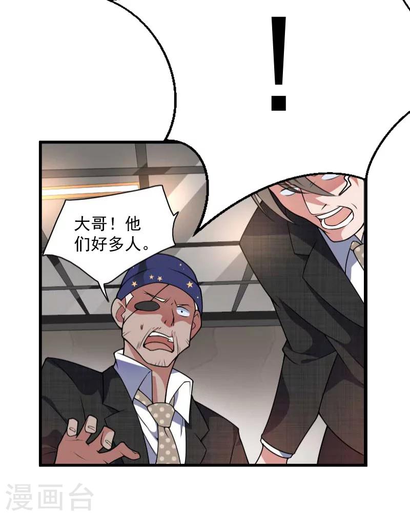 第6话 英雄救美-第6话