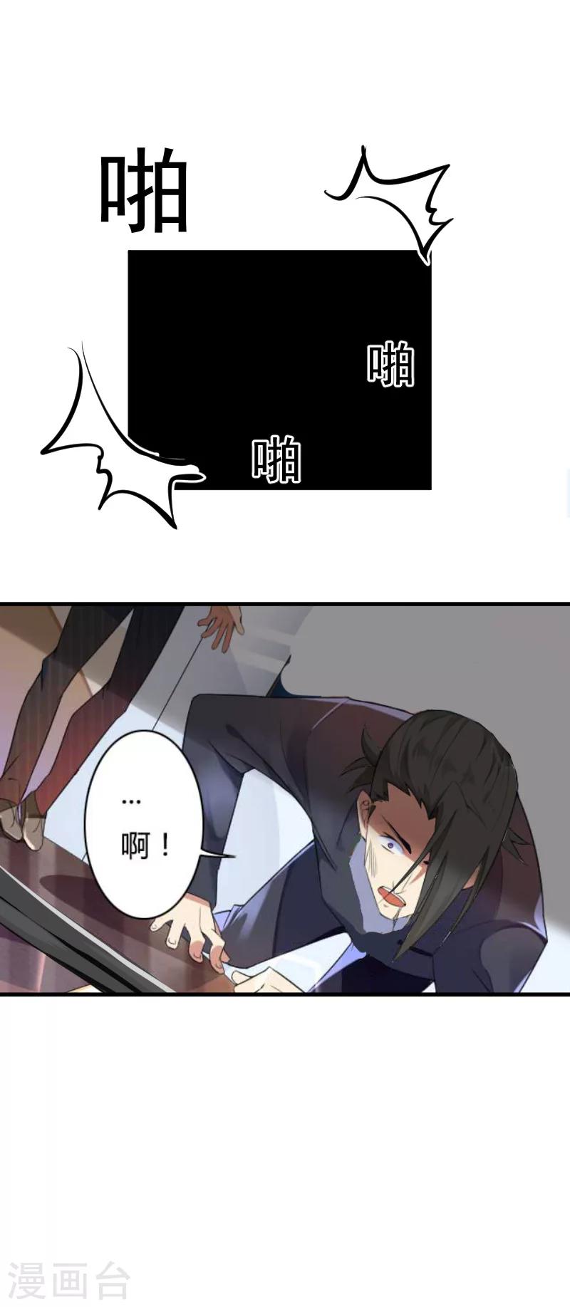 第6话 英雄救美-第6话