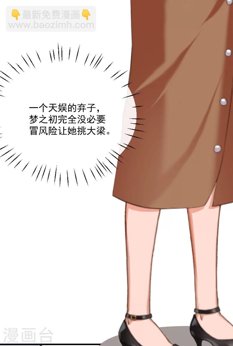 第8话 误会-第8话