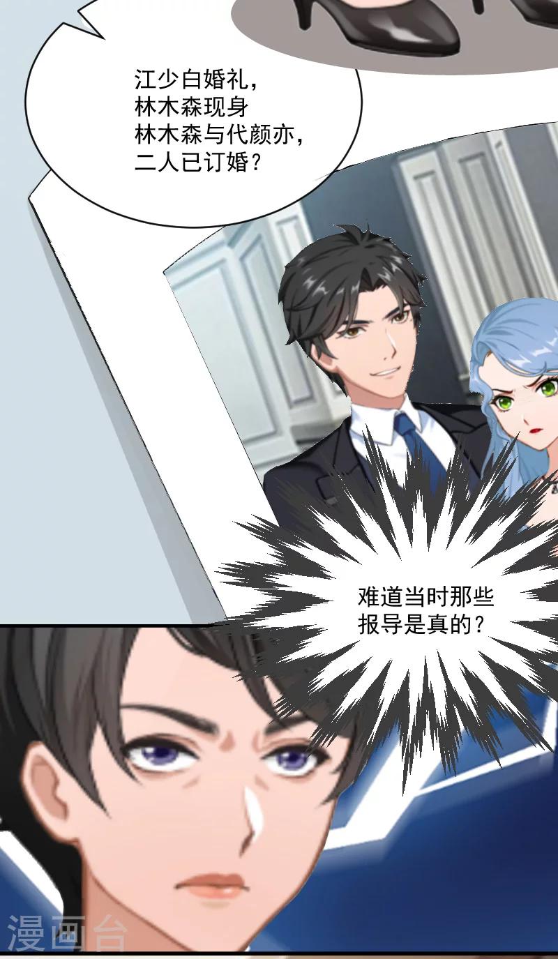 第8话 误会-第8话