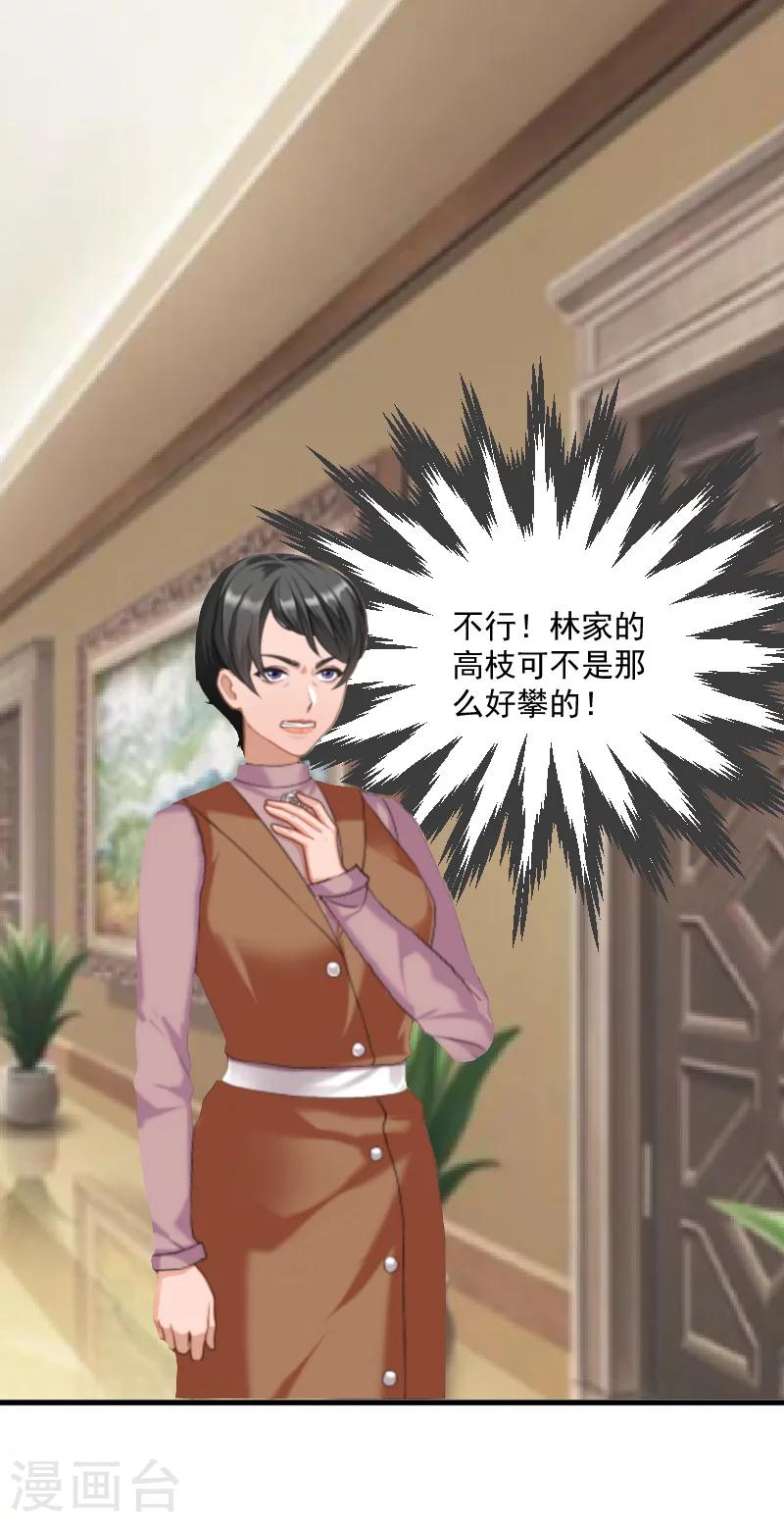 第8话 误会-第8话