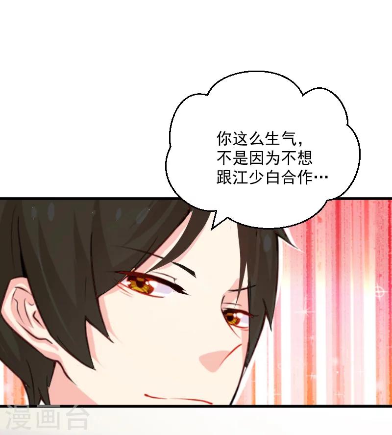 第8话 误会-第8话