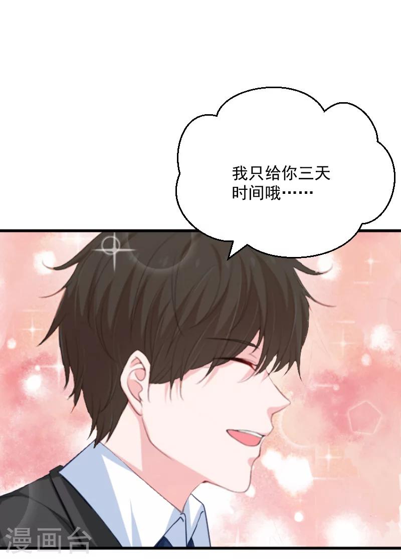 第8话 误会-第8话