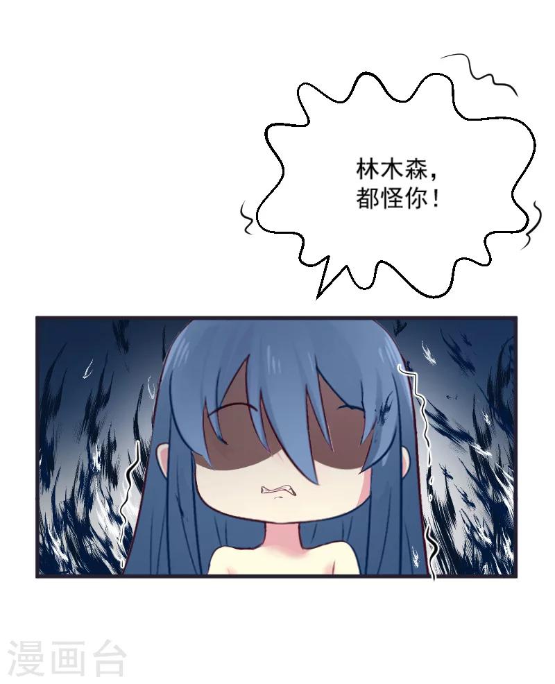 第8话 误会-第8话