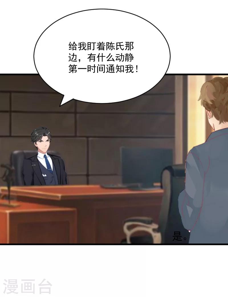 第10话 过分-第10话