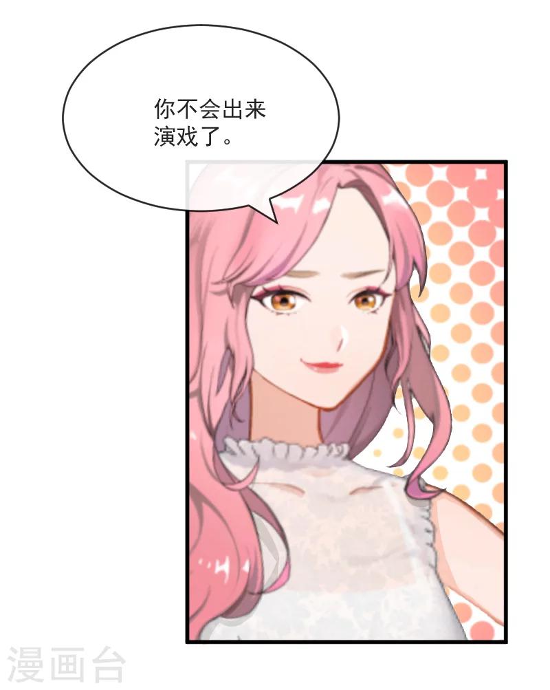 第10话 过分-第10话